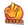 生活大参考