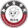 郑州商学院图书馆