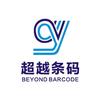 深圳市超越条码科技有限公司