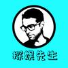 探娱先生