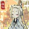 仙宗杂货铺道天录手游