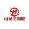 恒发信新能源（天然气掺氢）