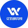 亿瓦研究院
