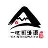 成都一心町教育咨询有限公司