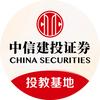 中信建投证券投教基地