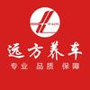 远方养车
