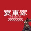 宴东家（大桥店）