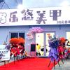 黄垡乐悠美甲（固安A•吖美甲店）