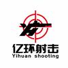 内蒙古亿环射击官方号