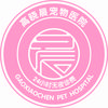 高晓晨宠物医院