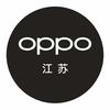 OPPO江苏