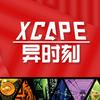 Xcape异时刻密室逃脱（北京崇文门店）