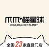 爪爪喵星球