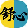 湛江舒心体能运动中心
