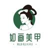 RH如画美甲美睫（总部运营中心）