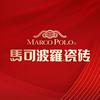 马可波罗瓷砖(舟山第六空间店)