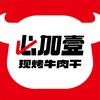 必加壹现烤牛肉干官方号
