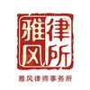 雅风律师事务所-逾期咨询中心