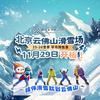 北京云佛山滑雪场