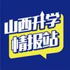 仁智教育(山西升学情报站)
