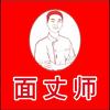 面丈师(龙门世家店)
