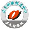 六安达乐明吴良材眼镜团购（吾悦广场店）