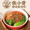 张小晋大同刀削面（石牌桥店）