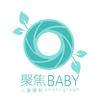 聚焦BABY
