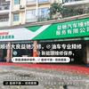 顺德大良益驰汽车维修（新能源专修）