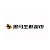 黑马生鲜超市(集士港利时广场店)官方号