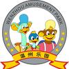 温州乐园