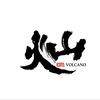 火灿山官方号（火山健身工作室）