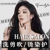 手艺人烫染减龄（红光店)官方