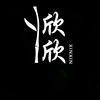 欣欣踩背馆官方号