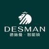 德施曼.智能锁(和都国际店)