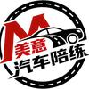 贵阳美意汽车陪练 葛教练