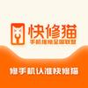快修猫·手机维修(庐山西路店)