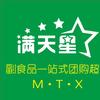 满天星食品牛奶团购批发官方号