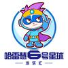 哈雷慧6号星球(邹平圣豪店)