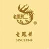 刘杨老凤祥(大宁街店)