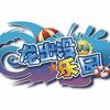 南京龙出没乐园