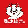 张小旋自助火锅宠粉号