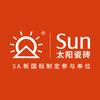 太阳瓷砖淄博运营中心