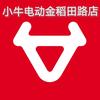 小牛电动(金稻田路店)