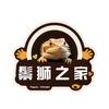 鬃狮之家（养只龙吧）