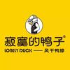 寂寞的鸭子（鄂尔多斯乌兰店）
