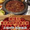 渝佳汇重庆美蛙肥肠鱼火锅
