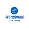 新宁山姆甄选小时达