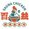 百益桑拿鸡(伟哥聊餐饮)