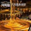 汽专佳.远征汽车养护中心